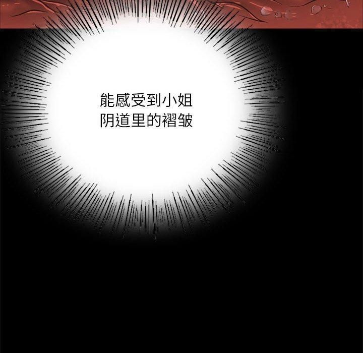 小姐第45話