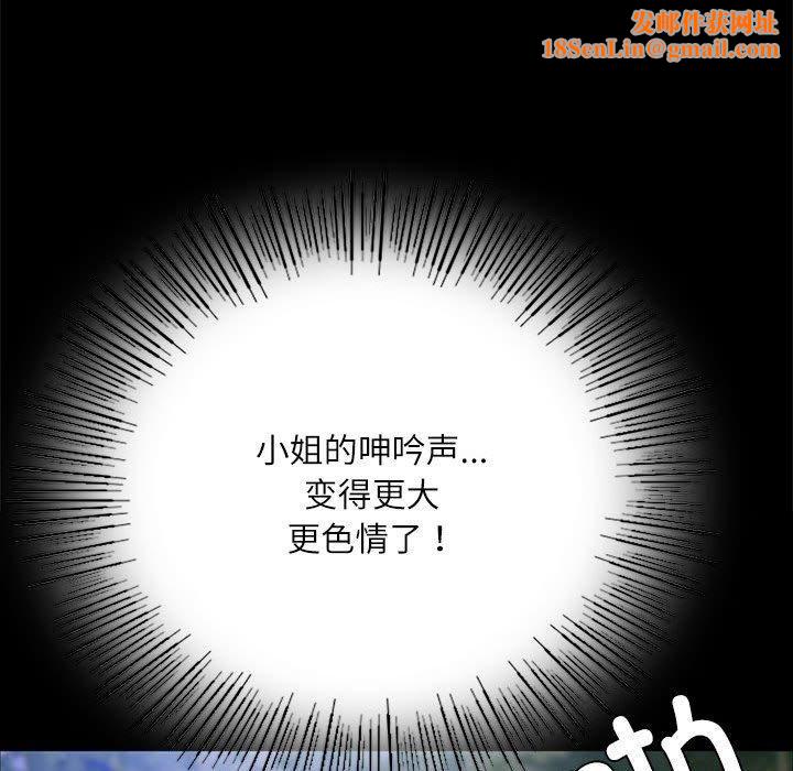 小姐第45話