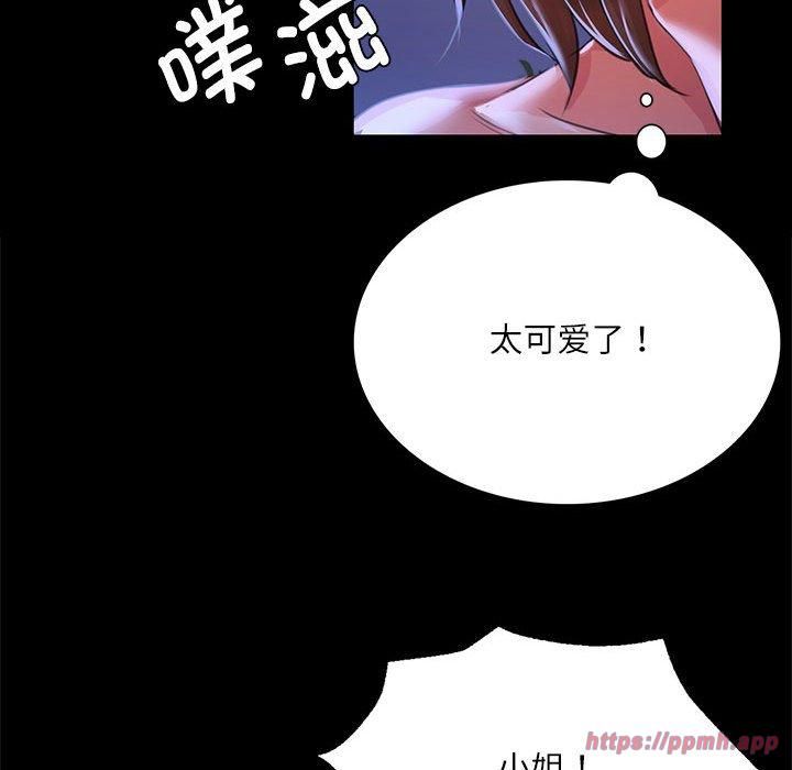 小姐第45話