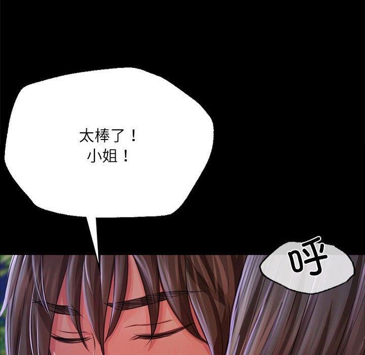 小姐第45话
