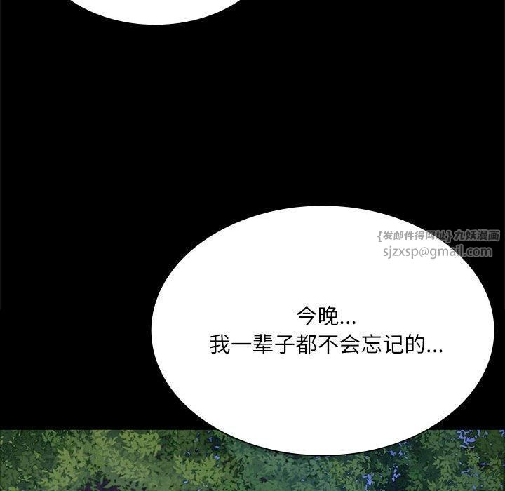 小姐第45話