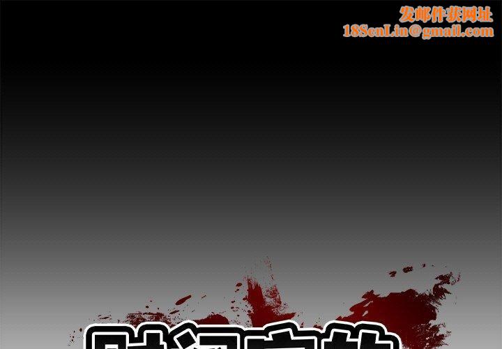 财阀家的女婿第4话