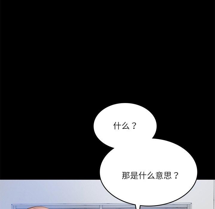 财阀家的女婿第4话