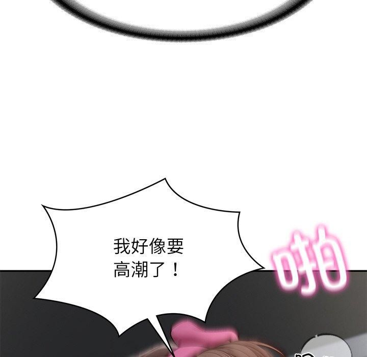财阀家的女婿第4话