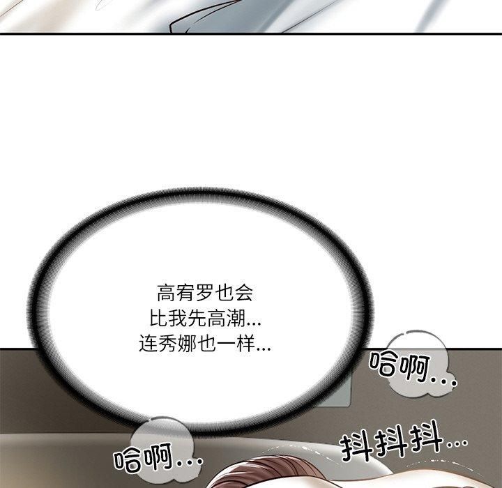 财阀家的女婿第4話