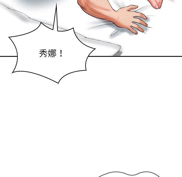财阀家的女婿第4話