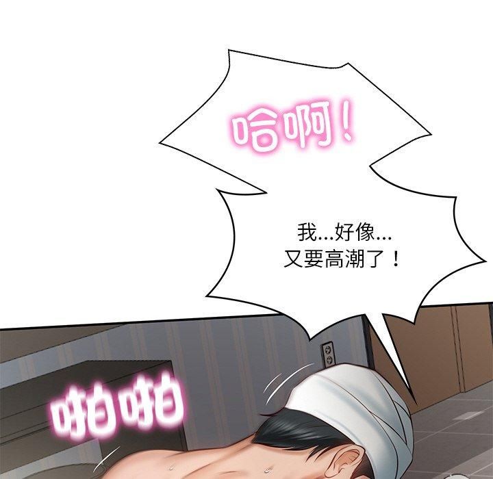 财阀家的女婿第4話