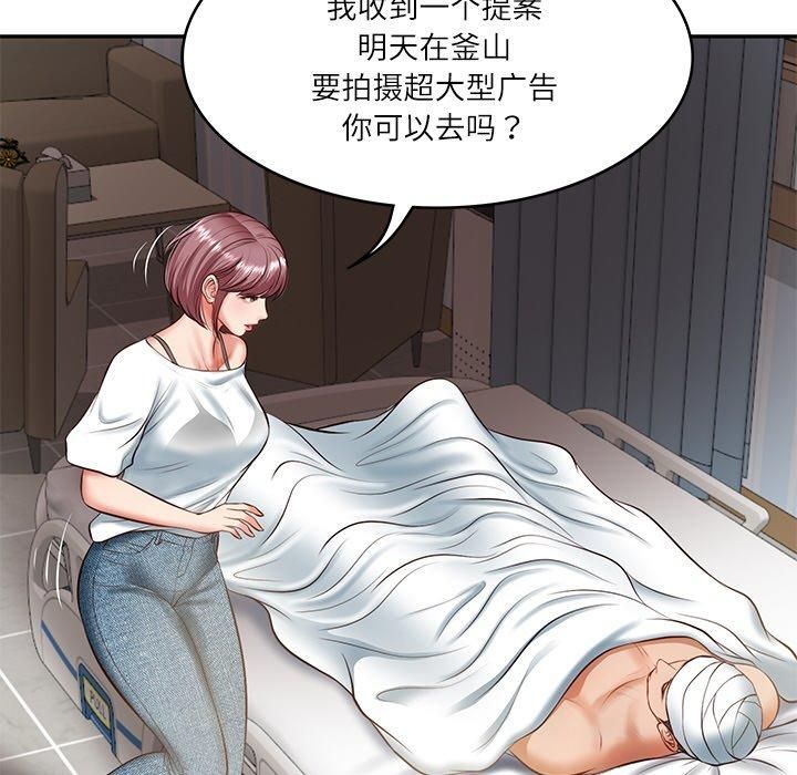 财阀家的女婿第4話