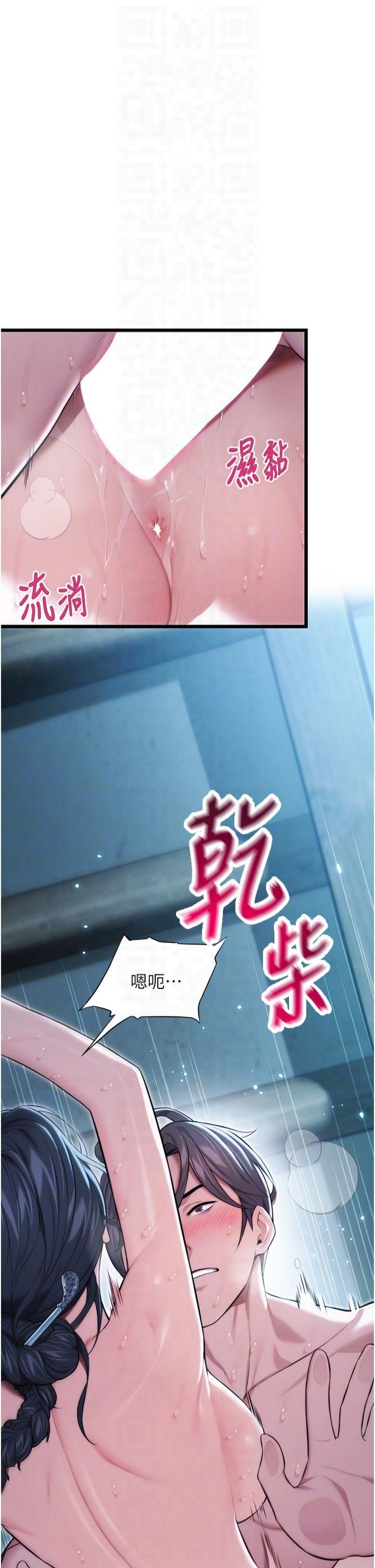 命运:贞洁慾女第14話-匠人屌技V.S.斬男妖婦