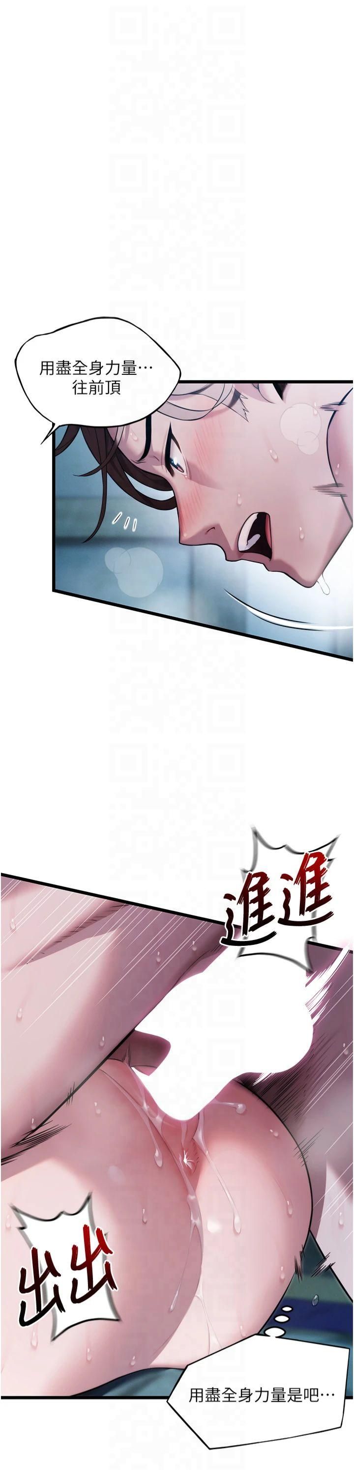 命运:贞洁慾女第14话-匠人屌技V.S.斩男妖妇