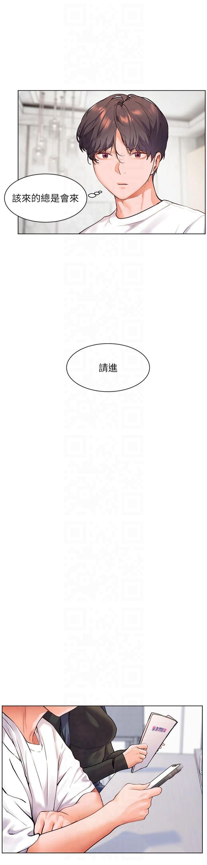 老师的亲密指导第23话-被挑衅到归懒趴火