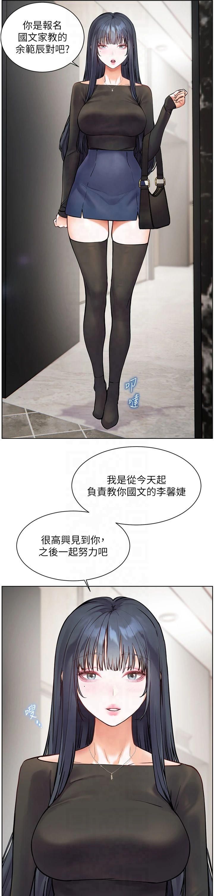 老师的亲密指导第23话-被挑衅到归懒趴火