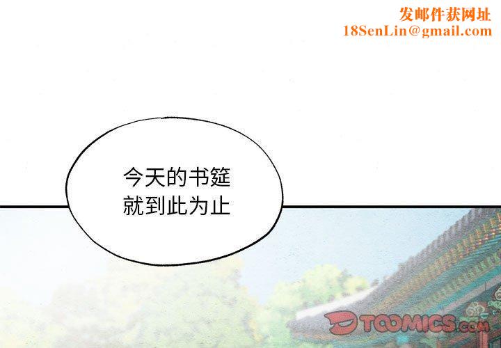《狂眼》第37话