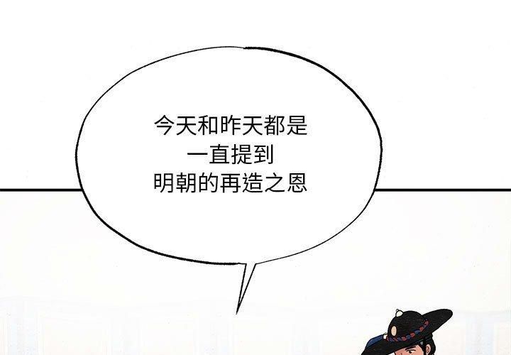 狂眼第37話