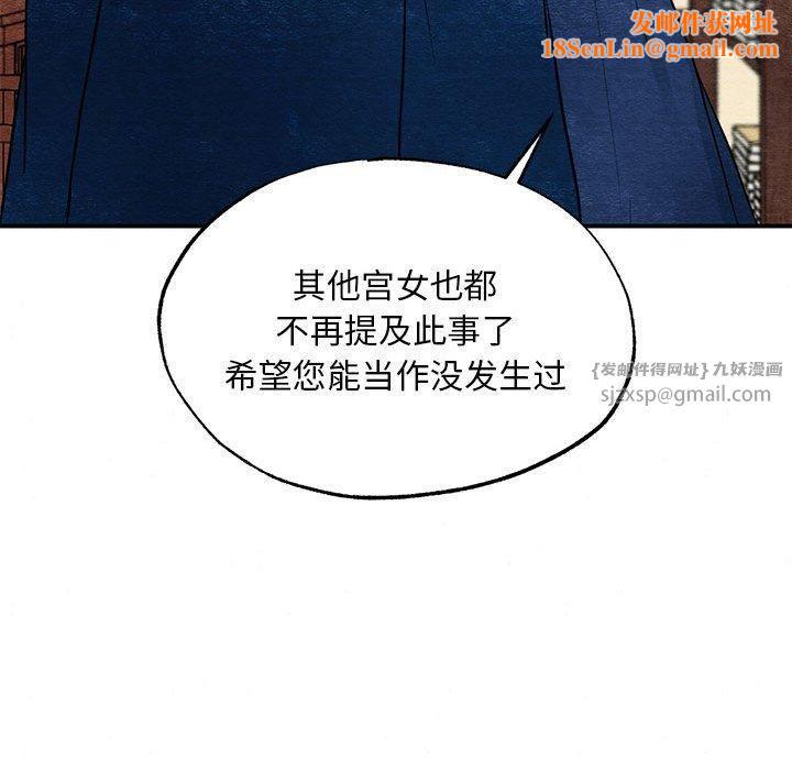 狂眼第37話