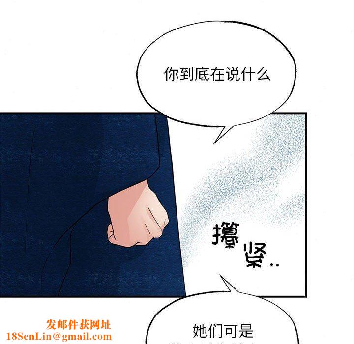 狂眼第37話