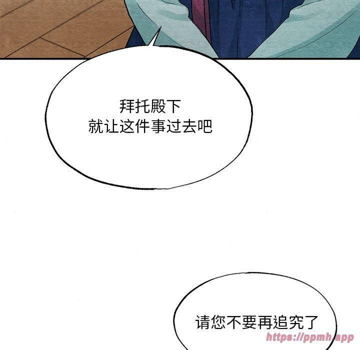 狂眼第37話