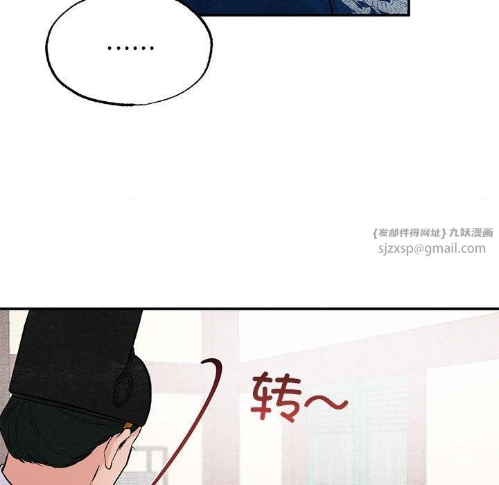 狂眼第37話