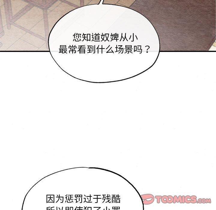 狂眼第37話
