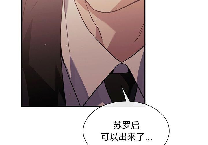 父债子偿第32话