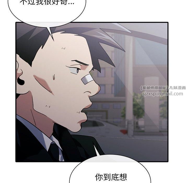 父债子偿第32话