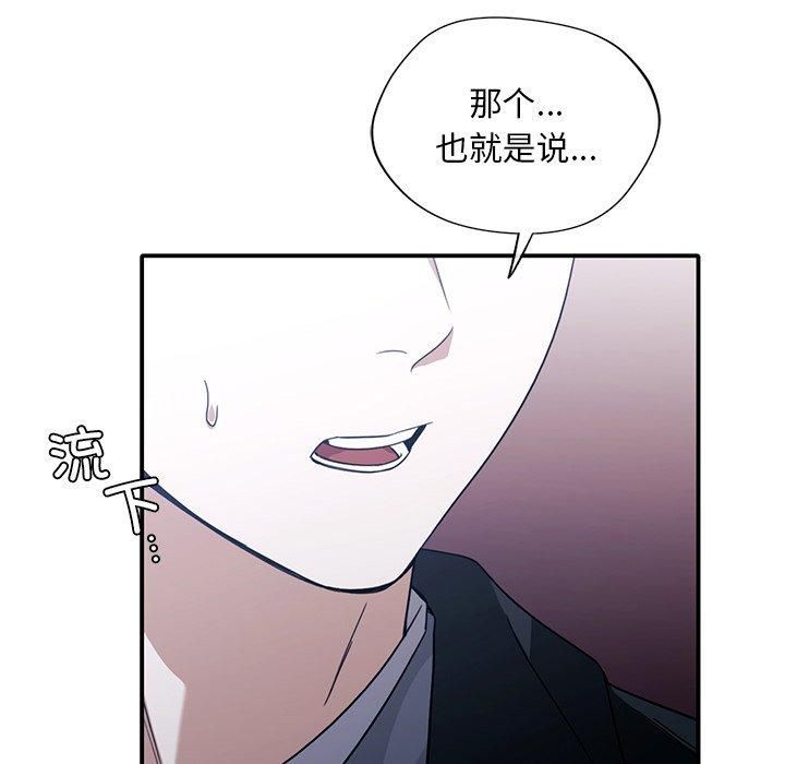 父债子偿第32话