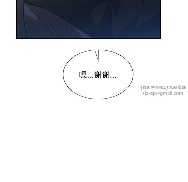 父债子偿第32話