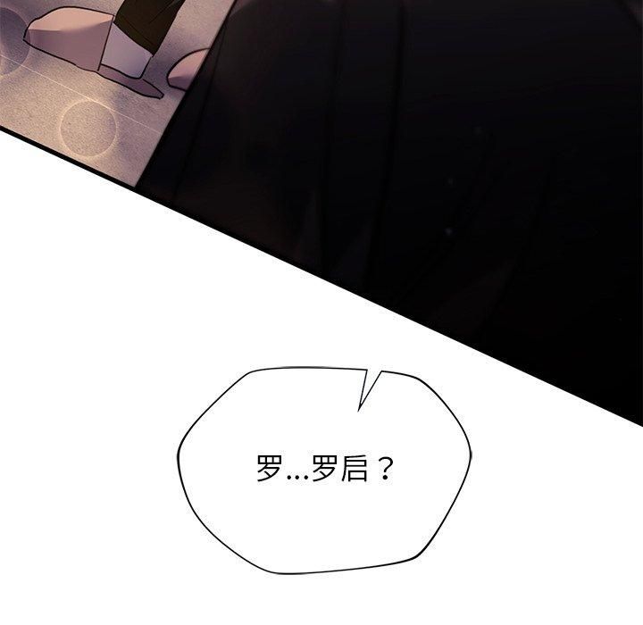父债子偿第32话