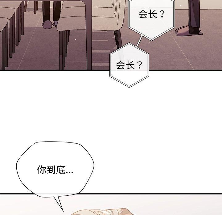 父债子偿第32话