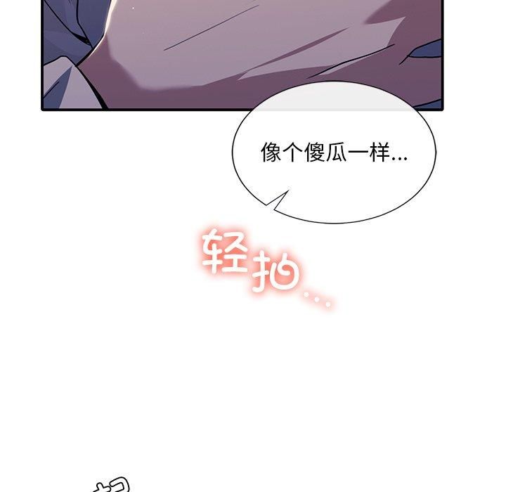 父债子偿第32話