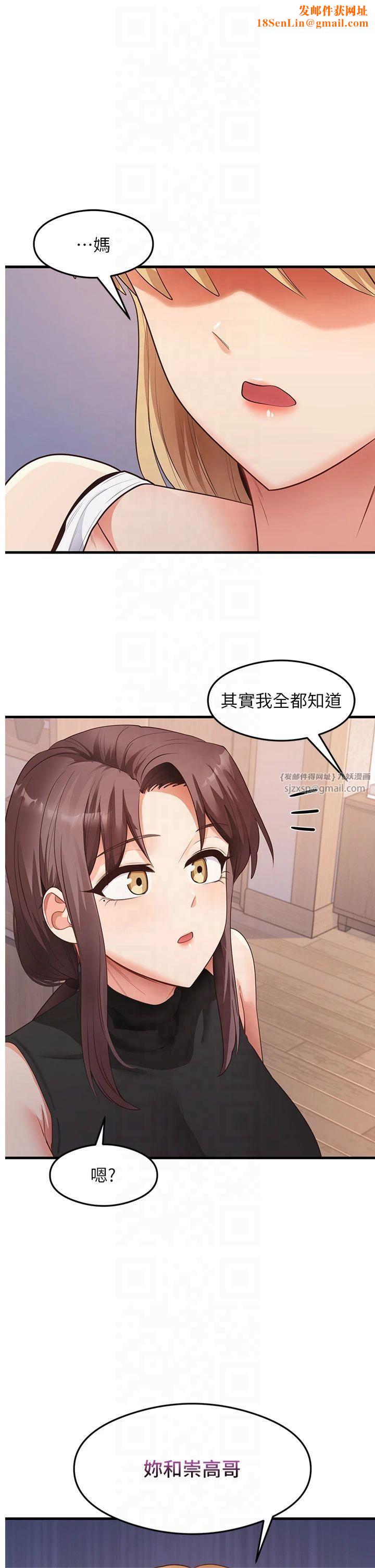 尻試之神學習法第36話-我可以為妳們負責