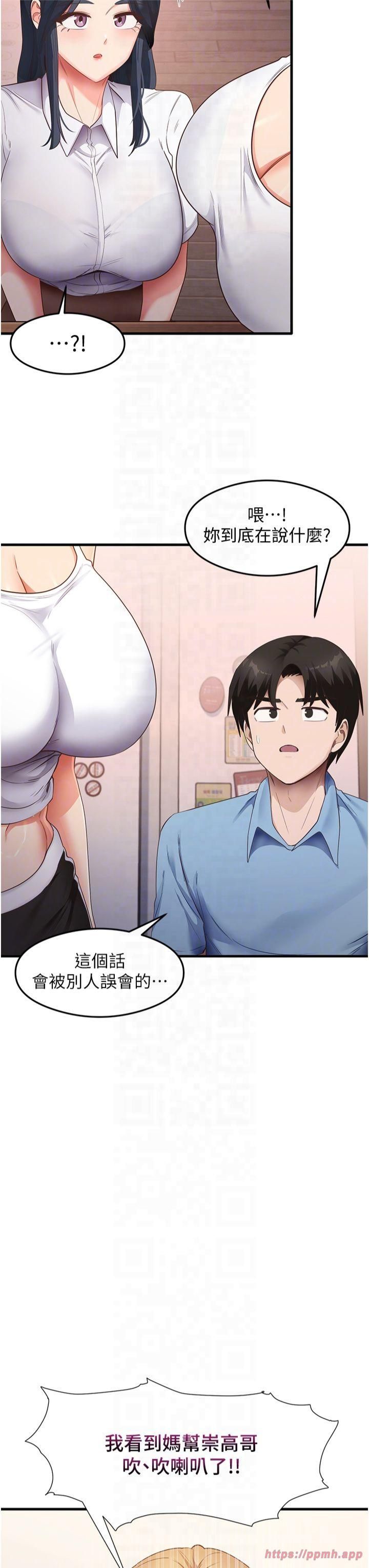 尻试之神学习法第36话-我可以为妳们负责