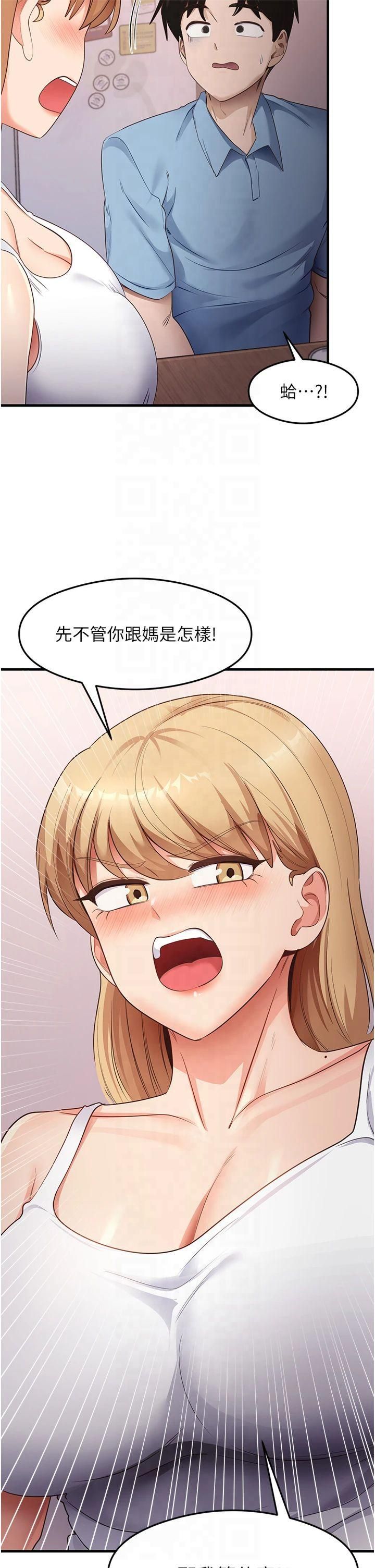 尻試之神學習法第36話-我可以為妳們負責