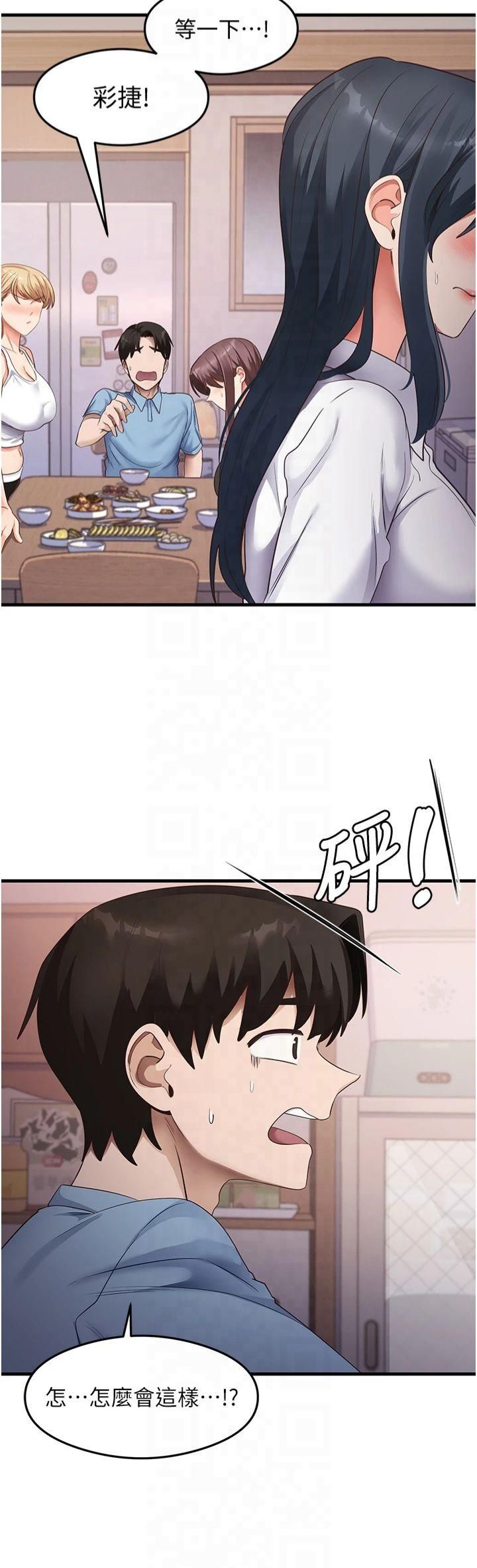 尻试之神学习法第36话-我可以为妳们负责