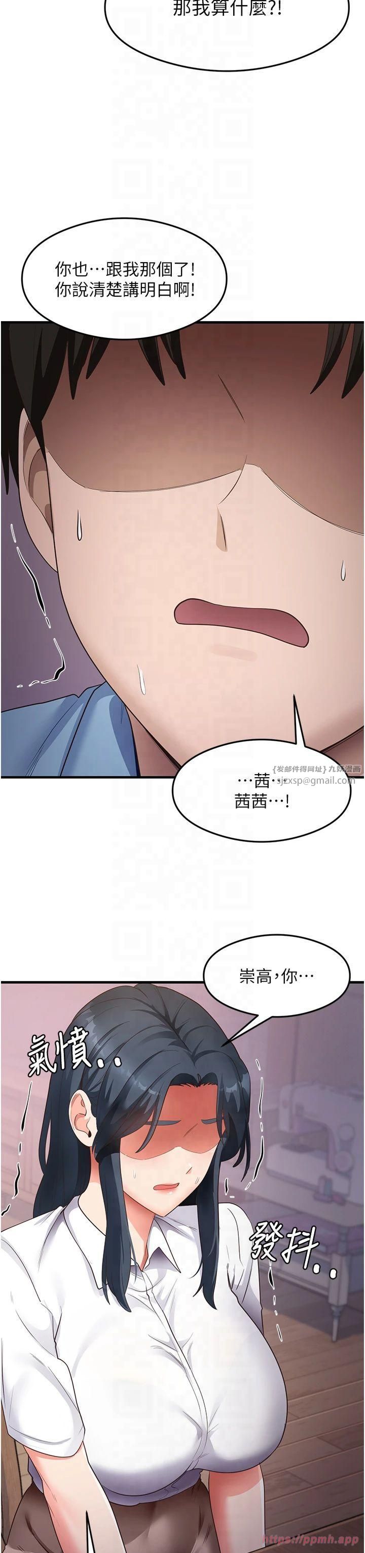 尻試之神學習法第36話-我可以為妳們負責