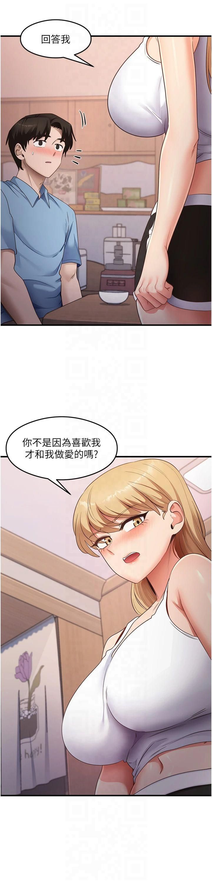 尻试之神学习法第36话-我可以为妳们负责