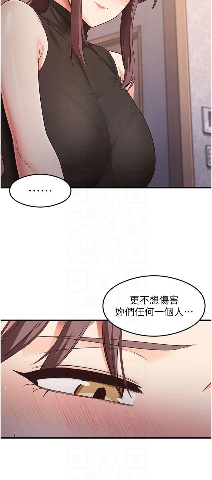 尻试之神学习法第36话-我可以为妳们负责