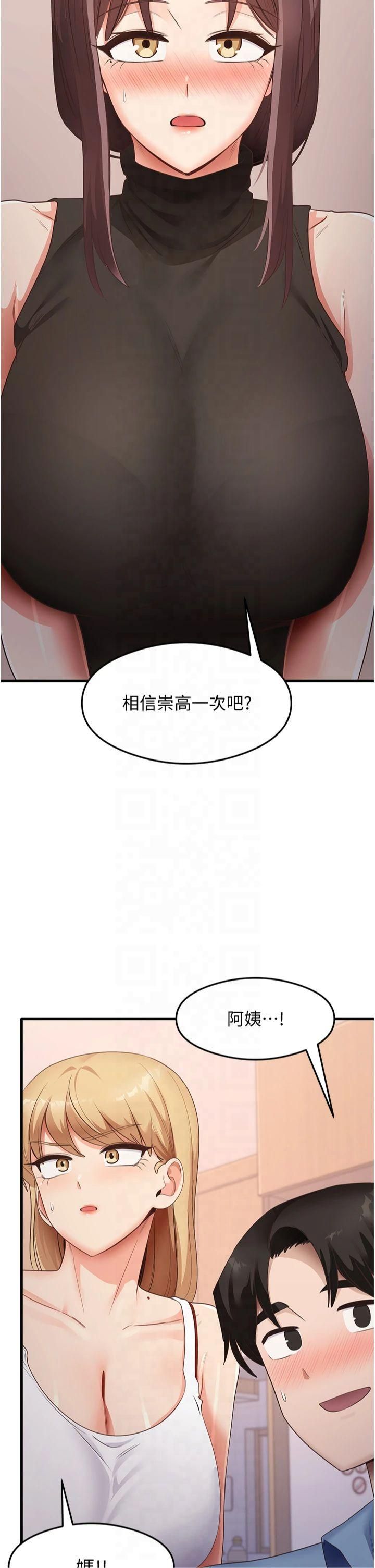 尻试之神学习法第36话-我可以为妳们负责