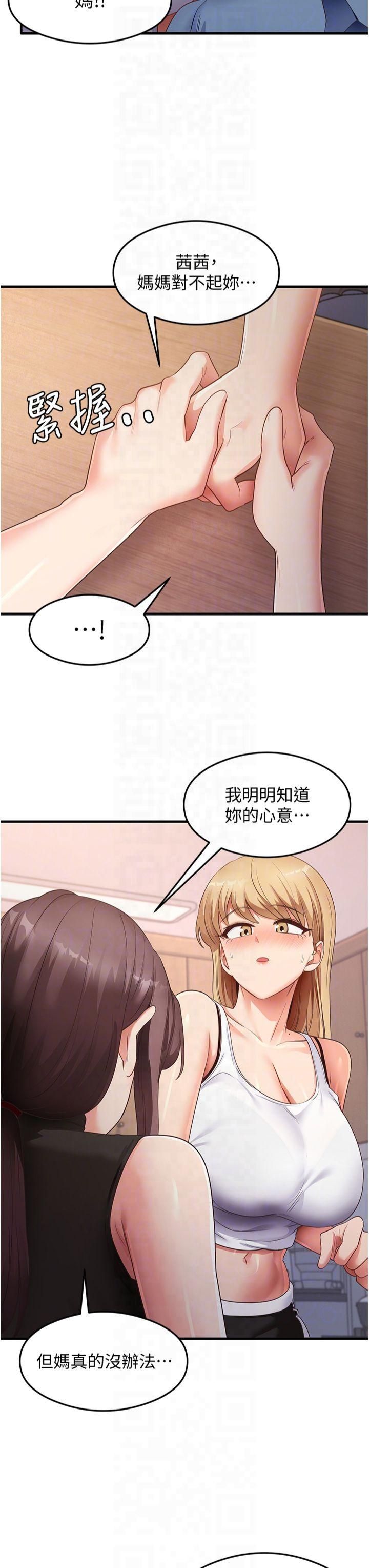 尻试之神学习法第36話-我可以為妳們負責