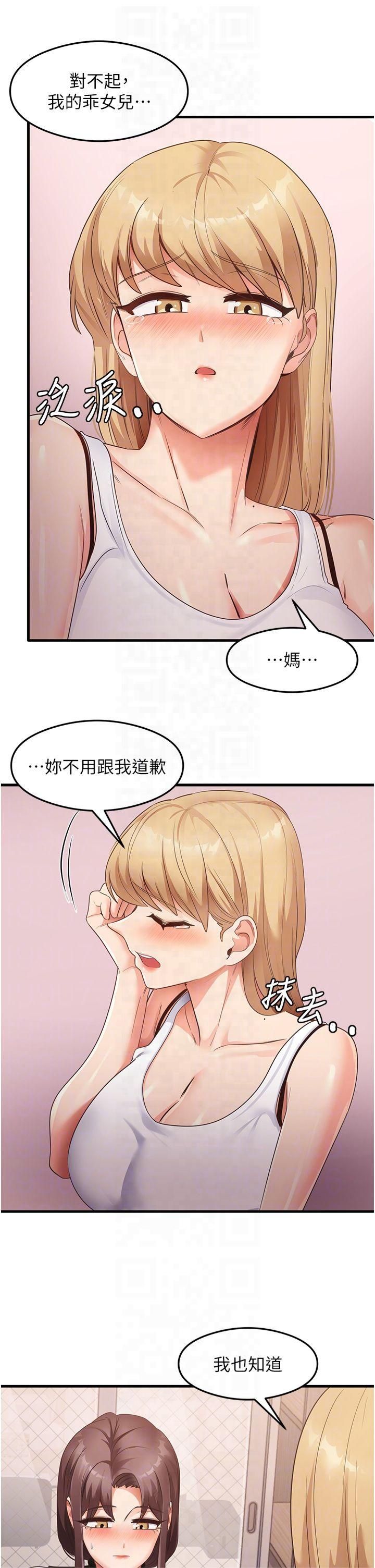 尻試之神學習法第36話-我可以為妳們負責