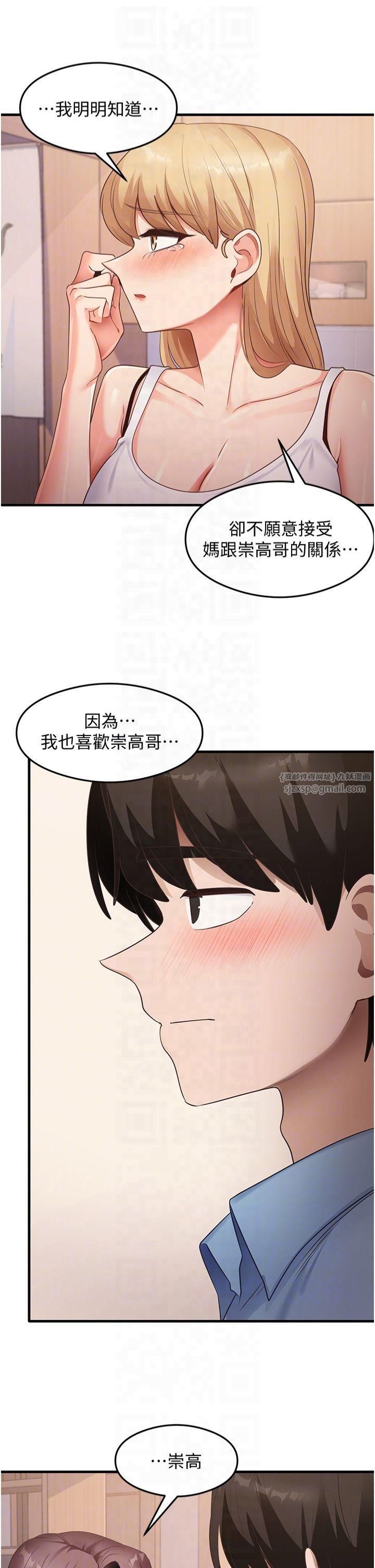 尻试之神学习法第36話-我可以為妳們負責
