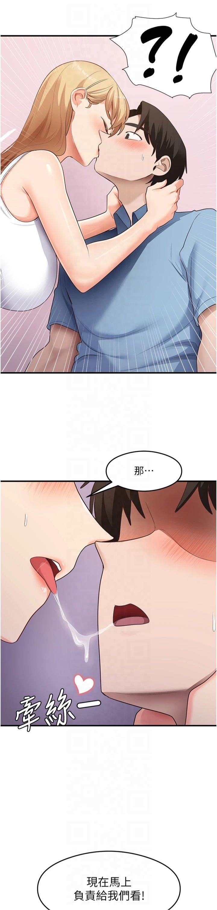 尻试之神学习法第36话-我可以为妳们负责