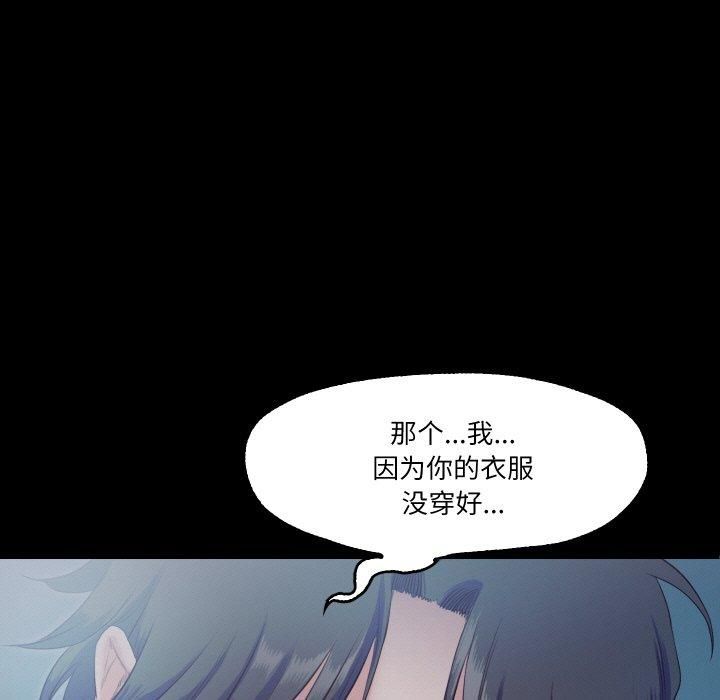 甜蜜的假期第16話