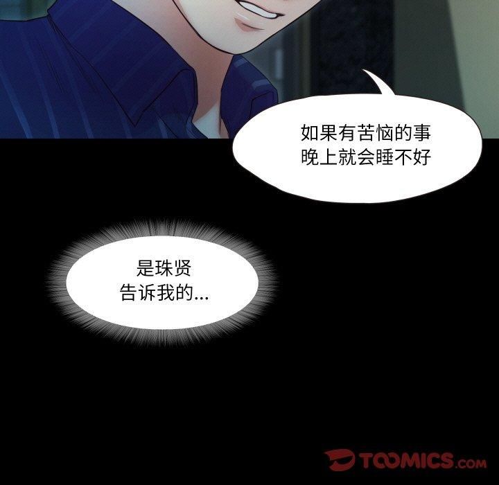 甜蜜的假期第16话