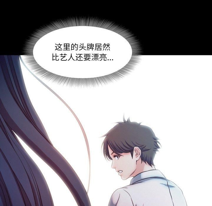 甜蜜的假期第16话
