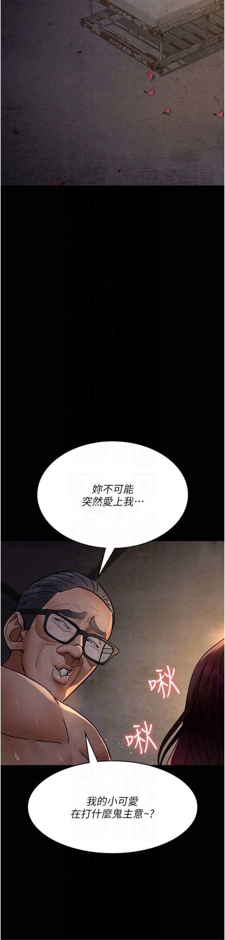 夜间诊疗室第80话-为瞭復仇而隐忍
