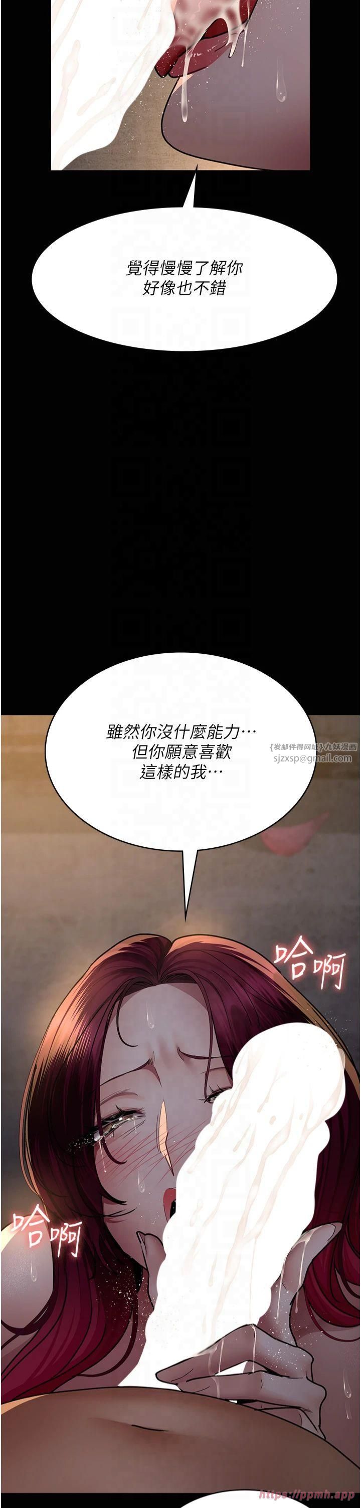 夜间诊疗室第80話-為瞭復仇而隱忍