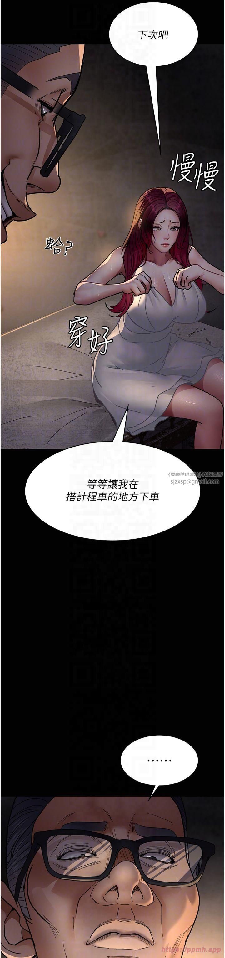夜间诊疗室第80話-為瞭復仇而隱忍