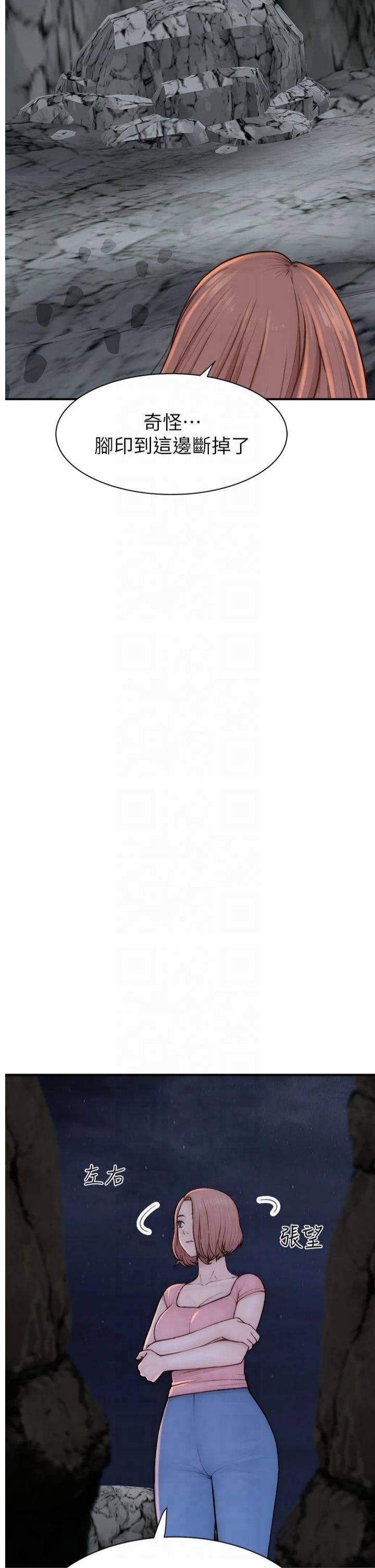 继母的香味第75话-射到你满意为止