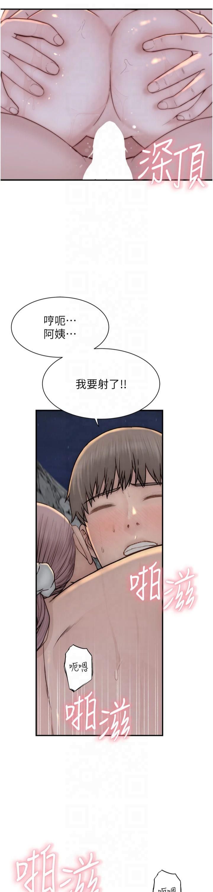 繼母的香味第75話-射到你滿意為止